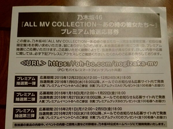 MV ALL 乃木坂46 COLLECTION2 COLLECTION 〜あの時の彼女たち〜 0 公式通販
