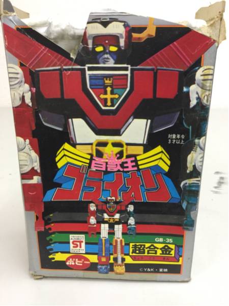 ポピー 超合金 GB-35 百獣王 ゴライオン レア □□ 【公式通販】