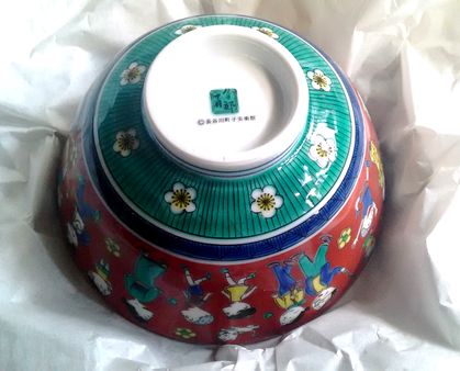 サザエさん展 九谷焼 飯椀　磯野木米風 茶碗　d