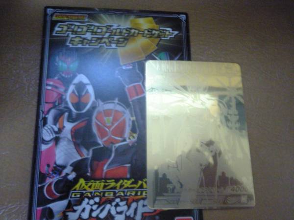 ★ガンバライド ゴールド W ダブル 5th-004 新品未使用☆