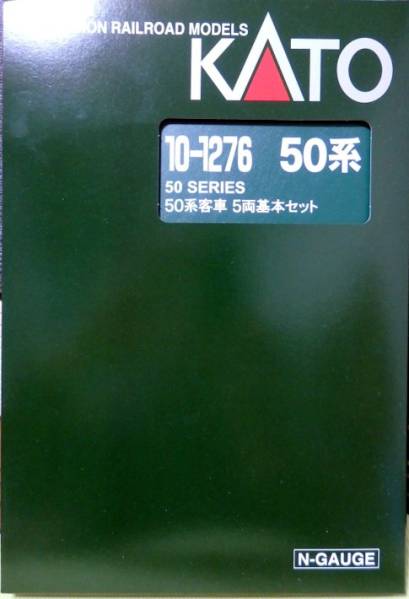 ＊KATO 10-1276 50系客車 ５両基本セット おまけ付き