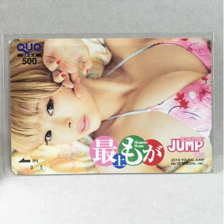 ヤングジャンプ 抽プレ クオカード 最上もが でんぱ組.inc