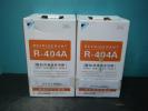 消費税込送料お得ダイキン工業フロンガスR404A 10kg入2本セット