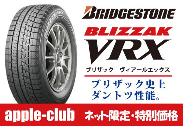 VRX 205/60R16 92Q 15年製 新品・税込