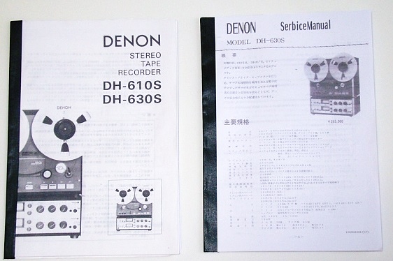 DENON DH-610s/630s 取扱説明書&SerbiceManual