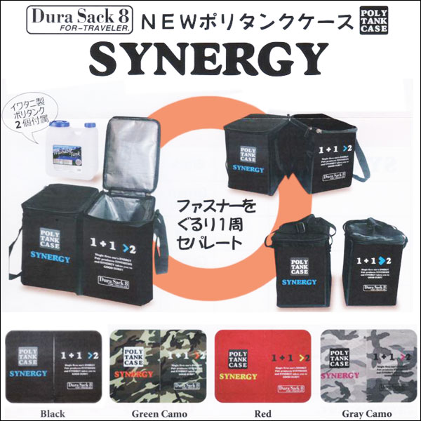 送料無料■保温・保冷■20LDuraSack8ケース付ポリタンク■blk