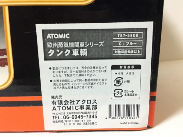 新品 Gゲージ ATOMIC 欧州蒸気機関車シリーズ タンク車輌 ブルー G