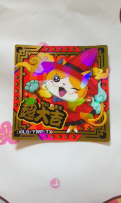 妖怪ウォッチ　ヤマザキパンおまけシール他_3