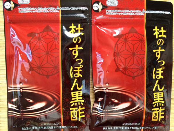 ☆即決☆杜のすっぽん黒酢☆2袋☆美容☆健康☆ダイエット☆