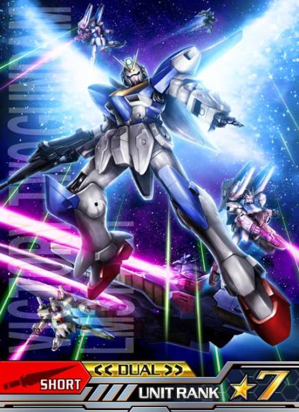 ガンダムマスターズ ☆７ V2ガンダム/Lv.180/スロ４