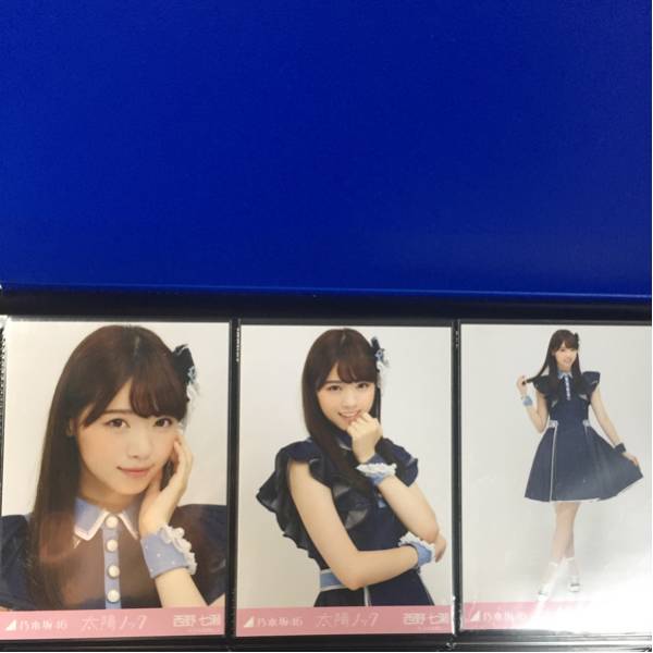 乃木坂46生写真 太陽ノック 西野七瀬コンプ