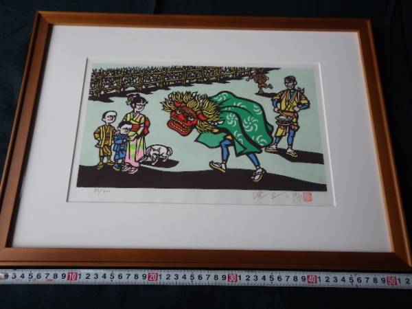 滝平次郎 木版画 故郷の四季 「冬 お正月」 95/950 Yahoo!オークション