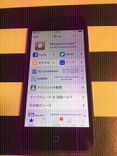 iPhone5脱獄済み モンスト チート1/10対応 ハクア