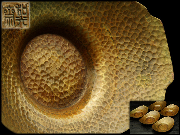 『古』Q97 時代 和光斎造 重厚黄銅鎚起船形古茶托五客揃375g