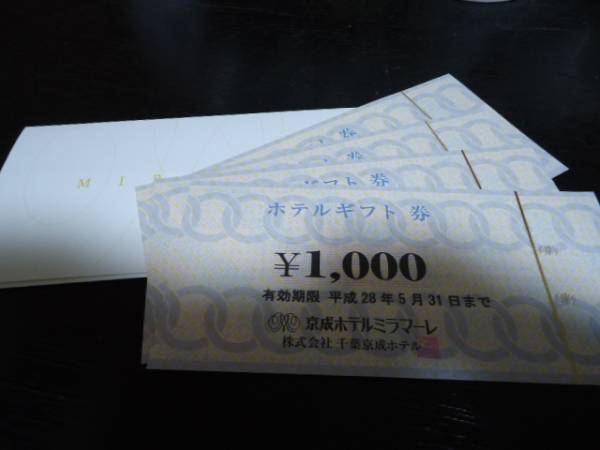 千葉・京成ホテルミラマーレのホテルギフト券４千円分送料込即決