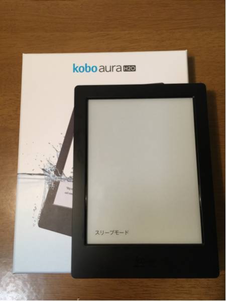 新品電子ブックリーダー 楽天 kobo aura H2O 防水 新電子ブック