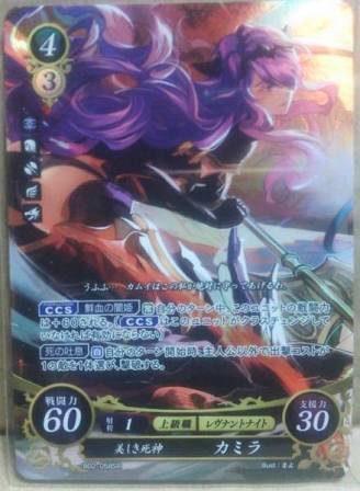 FEサイファ SRカミラ ファイアーエムブレム 【公式通販】