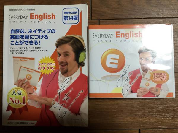 即決★美品★エブリデイイングリッシュ