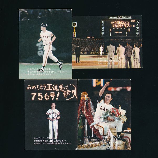 A418 カルビー プロ野球 カード 1977 王貞治 756号特集 50 他 〇 Yahoo