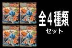 【切手可】 竜装戦騎 ほねほねザウルス ダイノナイト 全４種類_1