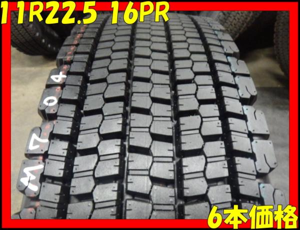M704送料無料■11R22.5■冬6本 16PR BS 2015年 新車外し 11-22.5