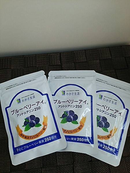 新品 未開封 わかさ生活 ブルーベリーアイ 3袋セット_1