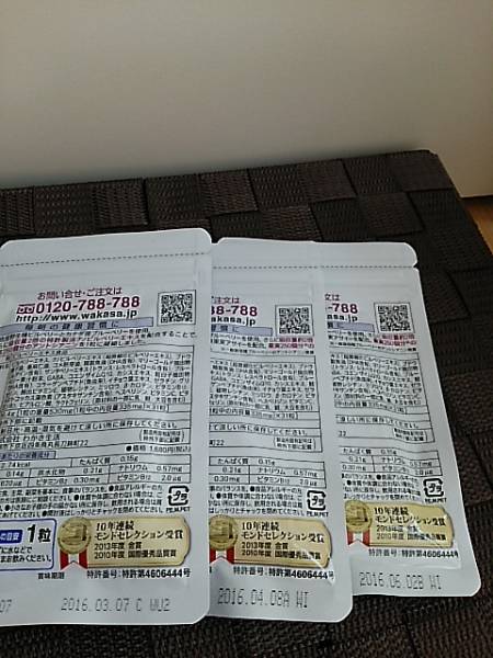 新品 未開封 わかさ生活 ブルーベリーアイ 3袋セット_2