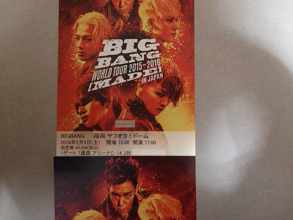 ★2/6(土)【アリーナC14 3列】BIGBANG 福岡ヤフオク ペア価格