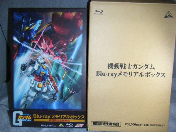 【限定セール，100%新品】機動戦士ガンダム Blu-ray メモリアルボックス(日本)｜売買されたオークション情報、yahooの商品情報をアーカイブ公開 - オークファン 日本