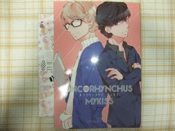 冬コミ新刊 添い寝 Smap同人誌 Oncorhy シンゴロ 慎吾 吾郎 ボーイズラブ 売買されたオークション情報 Yahooの商品情報をアーカイブ公開 オークファン Aucfan Com
