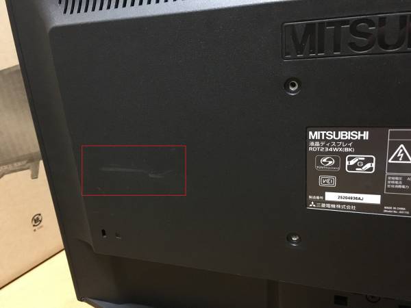 MITSUBISHI 三菱 ワイド液晶ディスプレイ 23型 RDT234WX(BK)