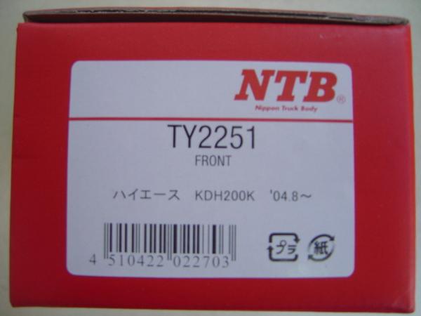 NTBフロントディスクパッドTY2251 ハイエース/KDH200系，TRH200系