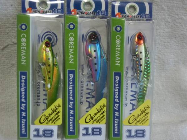 215　アイアンプレート18レアメタル　3個セット新品