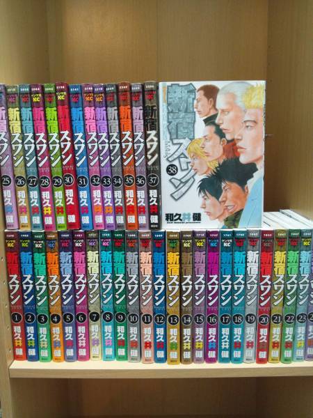 1円スタート 新宿スワン 全巻セット 完結 1‐38巻 漫画、コミック 全巻
