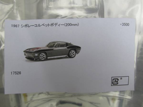 HPI 0 CHEVROLET CORVETTE 1⁄10 BODY コルベット eBay | コルベット