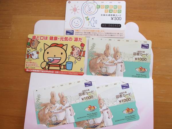 即決，切手可【図書カード　4500円】