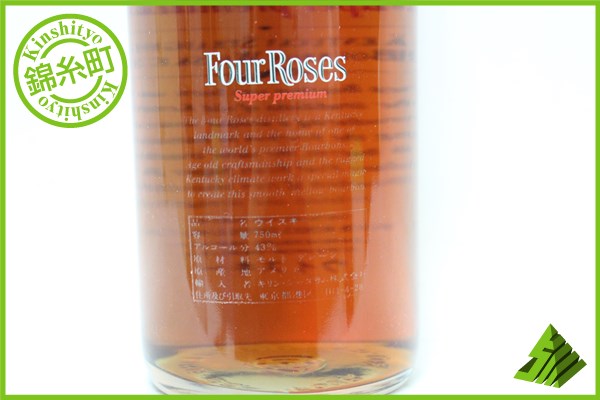◇1円～ フォアローゼス プレミアム Four Roses 750ml 43% O