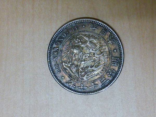 明治37年新1円銀貨 硬貨 アンティーク、コレクション 【公式通販】
