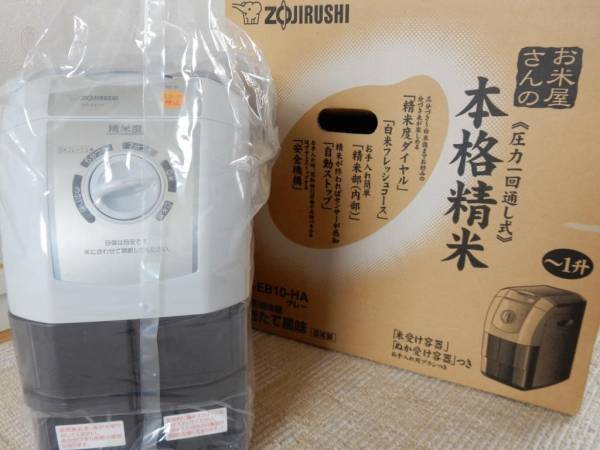 ★☆象印★家庭用精米機★BR-EB10-HA★新品未使用☆★