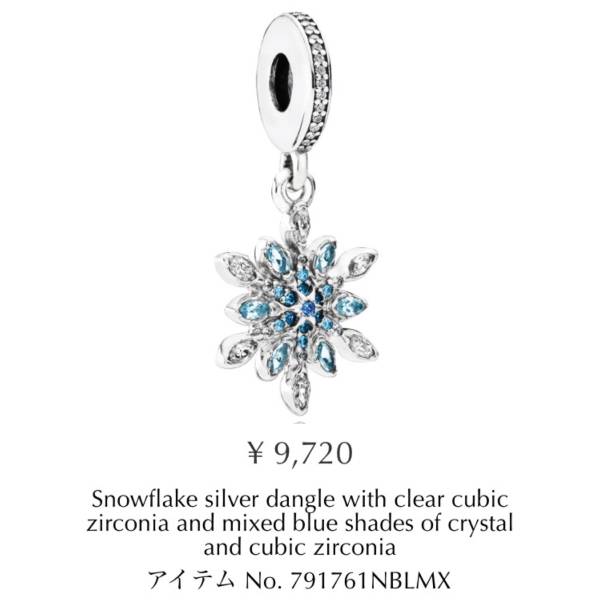 パンドラ pandora シルバーチャーム 美品 ビーズ トロールビーズ