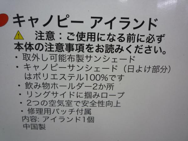 新品 INTEX キャノピーアイランド プール ビーチ 浮き具