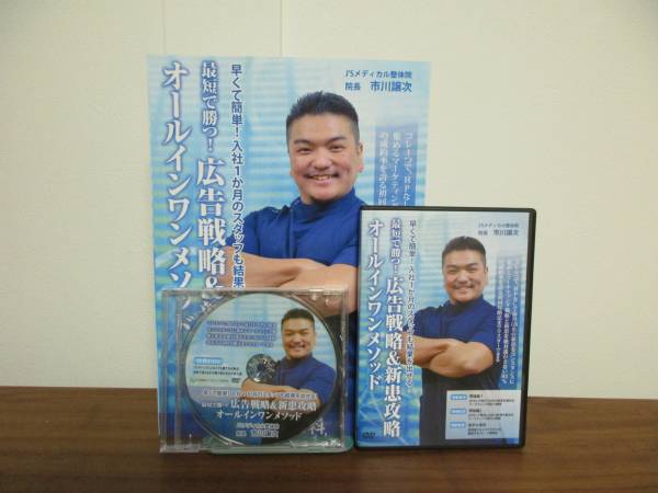 西海流活法整体 DVD 全特典 妙見法活法整体 肘井永晃 クドケン | MIKAS