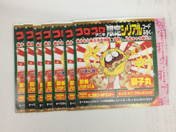 パズドラ 獅子丸 シリアルコード コロコロアニキ 7個セット