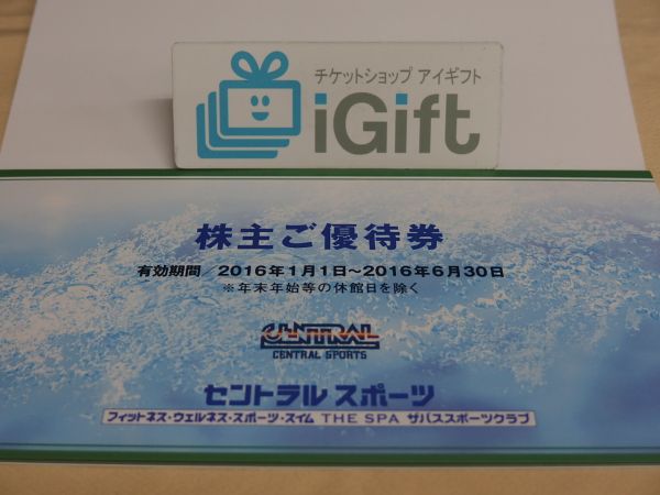 セントラルスポーツ 株主優待券 10枚セット 1～2組★ #673