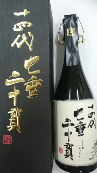 十四代 七垂二十貫 720ml 限定 希少品 2015*11詰クール宅配無料 十四代
