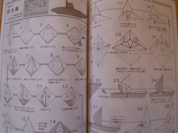 折り図集 - 折紙探偵団コンベンション 第11回 vol.11 b メルカリ