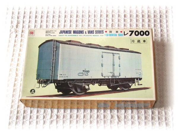 レ7000(大滝製作所) - 冷蔵車 レ7000 大滝製作所 OTAKI オオタキ