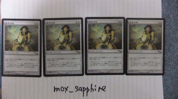 MTG 虚空の杯 ミラディン日本語版 Foil PSA8 宝石の洞窟 サージfoil 英語
