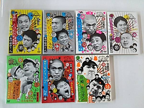 ダウンタウンのガキの使いやあらへんで!!7巻セット