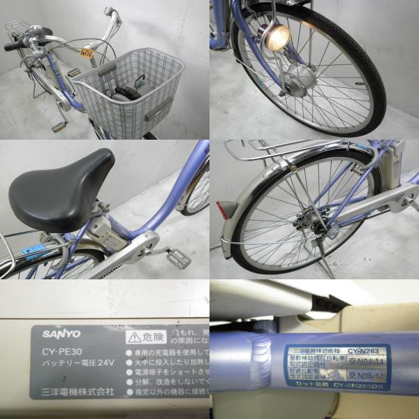 サンヨー SANYO エナクル ENACLE 中古 電動自転車 紫系 W126